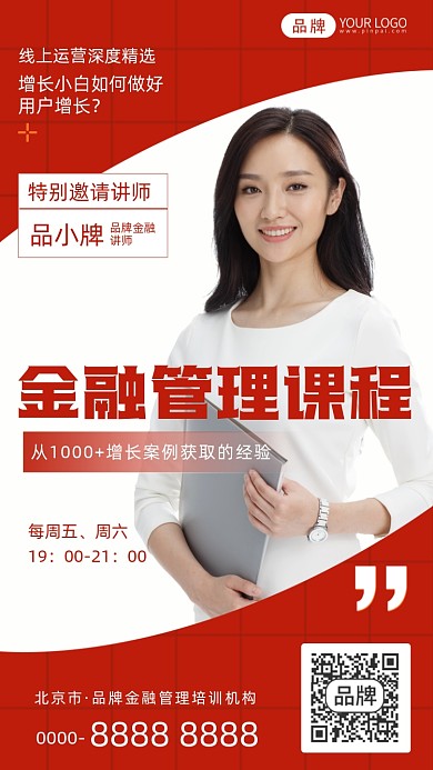 金融管理课程摄影图海报