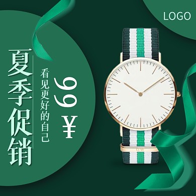 电商夏季促销钟表绿色主图模板
