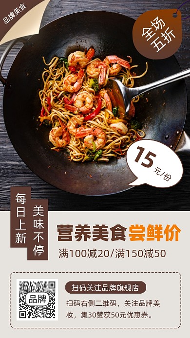 营养美食快餐面食摄影图海报