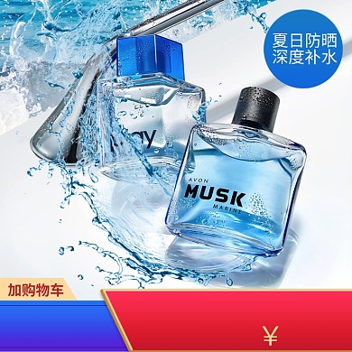 夏日防晒护肤品深度补水直通车