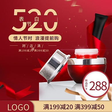 简约时尚喜庆红色系520表白节主图