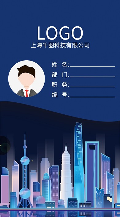 简约工作证公司企业吊牌