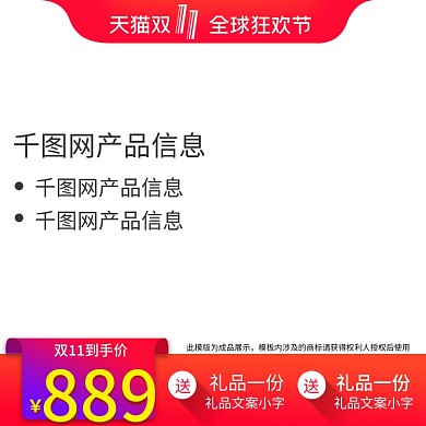 双十一活动主图数码电器大促氛围主图车图