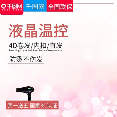 唯美风格卷直两用理发器卷发棒直通车主图