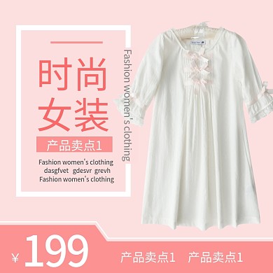 夏季女装连衣裙粉色主图