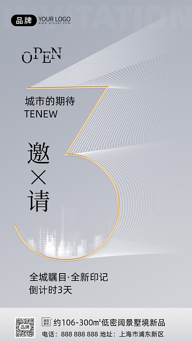高级灰地产开盘倒计时3天摄影图海报