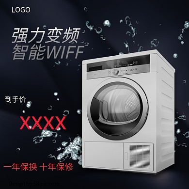 156变频一年保换十年保修洗衣机主图