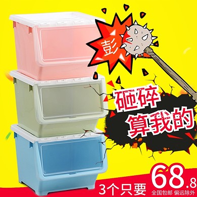 收纳箱主图 家居用品收纳箱主图 直通车