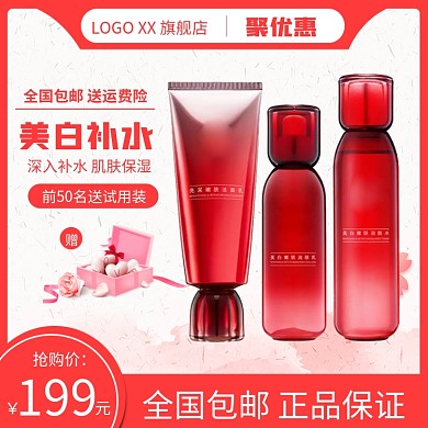 主图洗护品化妆品促销主图