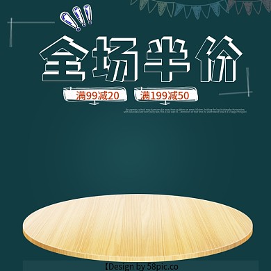 坚果促销主图直通车PSD模版