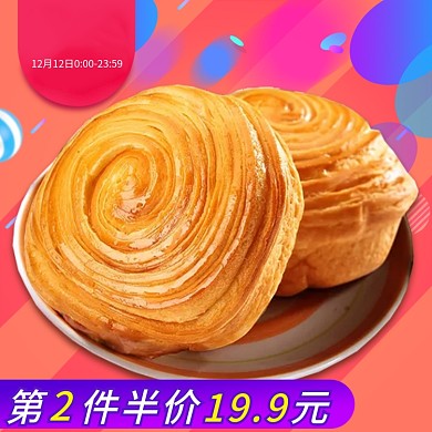 淘宝天猫食品双12狂欢节直通车双12主图