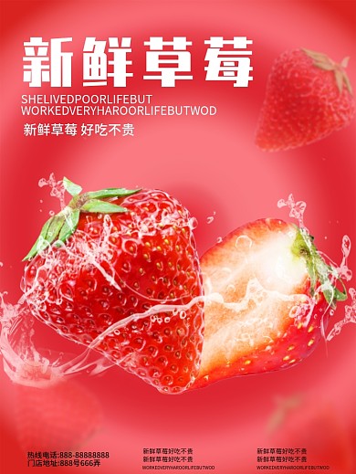 餐饮美食趋势悬浮幻想蔬菜海报