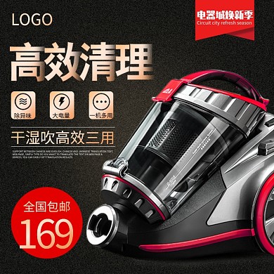 黑色炫酷吸尘器高效清理电器焕新电商淘宝主图直通车