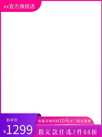 开学换新季紫色风格主题直通车