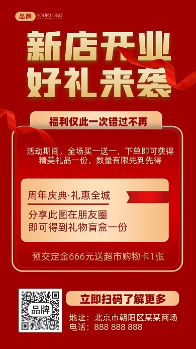 开业促销丝带信封摄影图海报