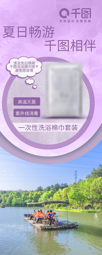 漂流创意易拉宝x展架简洁促销信息产品文案