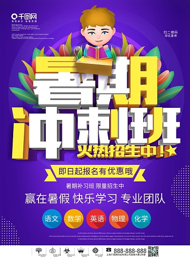 招生彩页