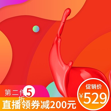 淘宝年终盛典人民的宝贝总决赛双十二主图