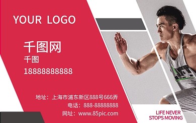 健身会所圆角会员卡