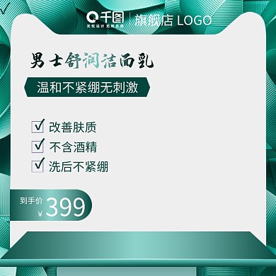 聚划算美妆洗绿色电商直通车