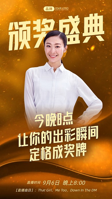 颁奖盛典商务女青年摄影图海报