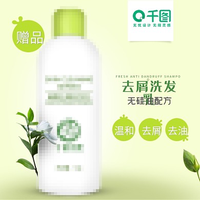 格蕾高洗发乳主图直通车