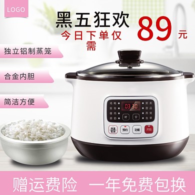 电饭煲主图电商淘宝直通车主图