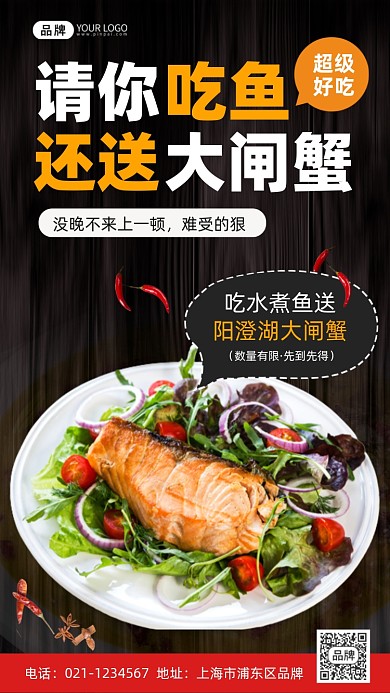 三文鱼水煮鱼海鲜美食摄影图海报