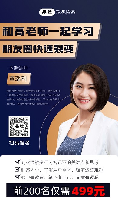 朋友圈裂变宣传摄影图海报