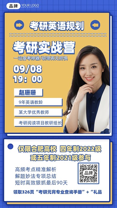 考研英语培训商务女士摄影图海报