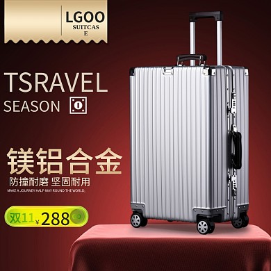 红色H5展台箱包主图双十一直通车图双11