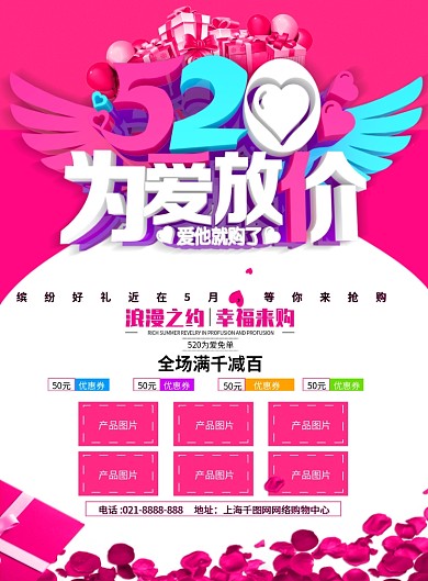 简约大气520传单