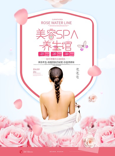 美容SPA养生馆DM单页设计