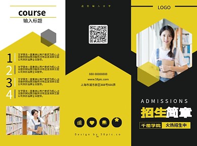 黄黑配色开学季学校招生简章三折页