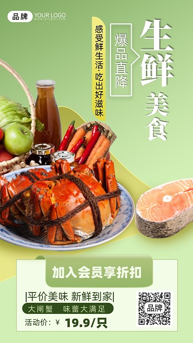 生鲜食品大闸蟹摄影图海报