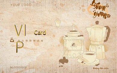 手绘风咖啡店会员VIP卡