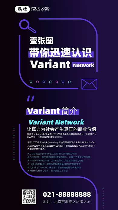 Variant黑色简约手机海报Pro