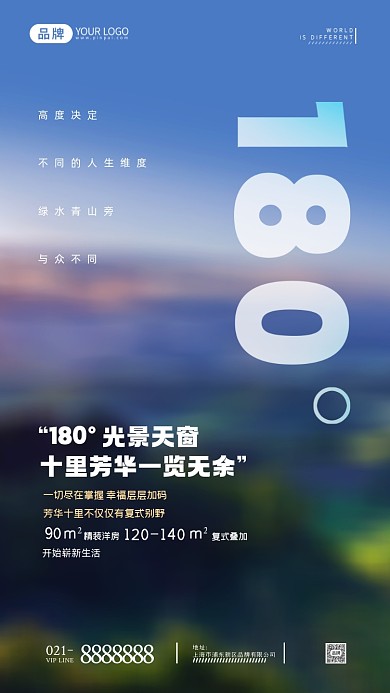 高端大气房地产宣传摄影图海报