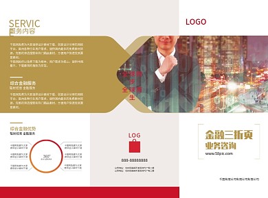 金色三折页金融红色三折页商务折页