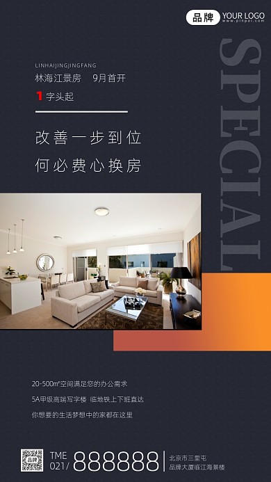 房地产简约风灰色海报