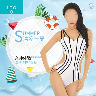 清凉夏季性感泳装直通车图
