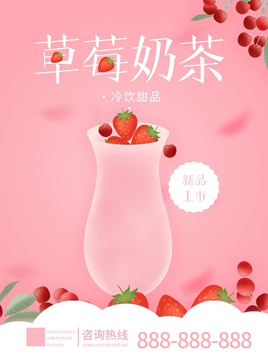 原创手绘小清新奶茶店菜谱