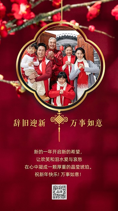 新年贺岁拜年贺卡摄影图海报