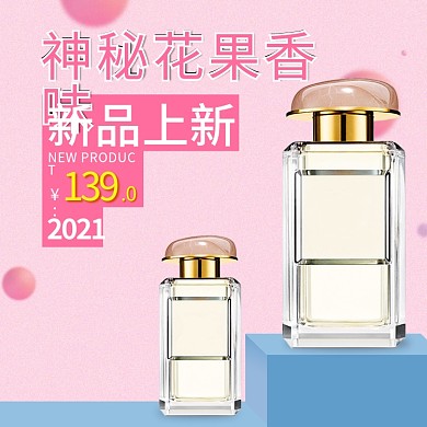 香水主图美妆直通车图