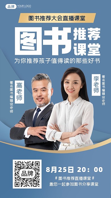 图书推荐摄影图海报