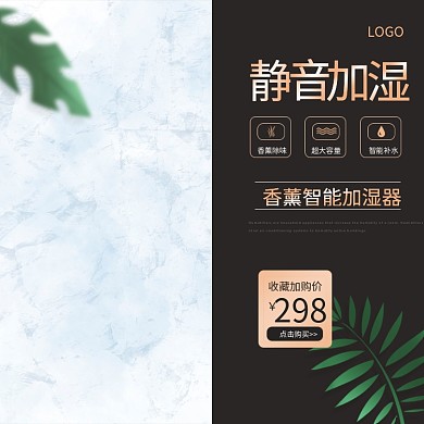 淘宝主图数码电器家居净水器空调热水器科技