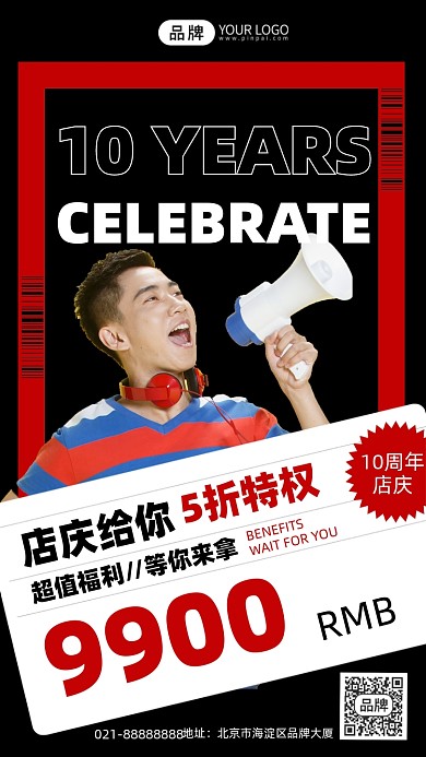 10周年店庆黑色创意手机海报Pro