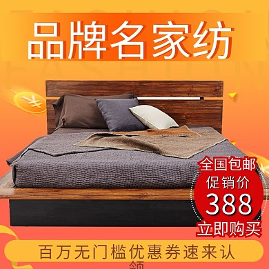 家纺四件套渐变时尚简约促销主图