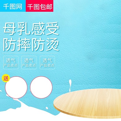 蓝色简约风格婴儿防摔奶瓶直通车主图模板