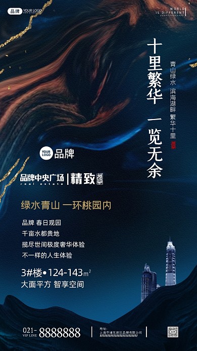 高端蓝色房地产宣传摄影图海报